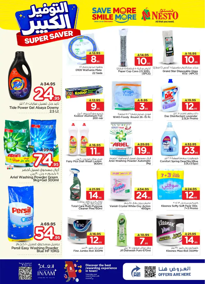 Nesto Hypermarket Batha: Super Saver Offers & Deals April 15-21