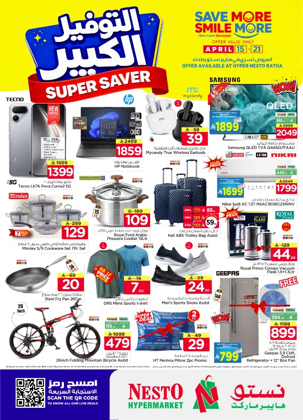 Nesto Hypermarket Batha: Super Saver Offers & Deals April 15-21
