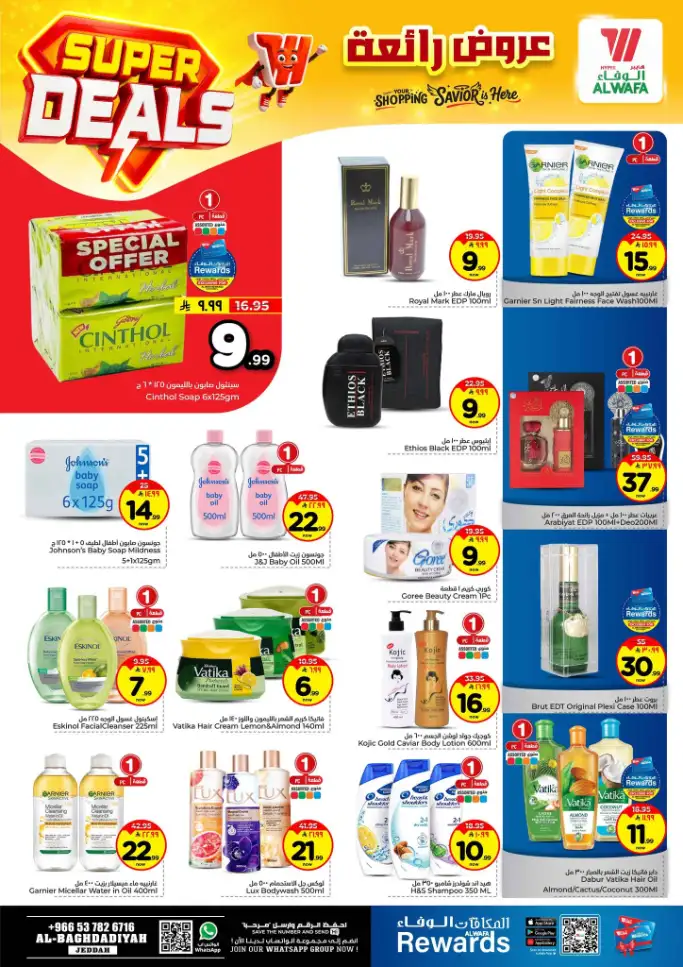 Alwafa Hypermarket Al-Baghdadiyah Jeddah | Super Deals & Grocery Offers April 15-21, 2026