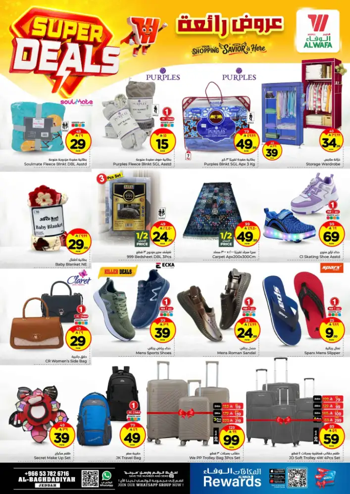 Alwafa Hypermarket Al-Baghdadiyah Jeddah | Super Deals & Grocery Offers April 15-21, 2026