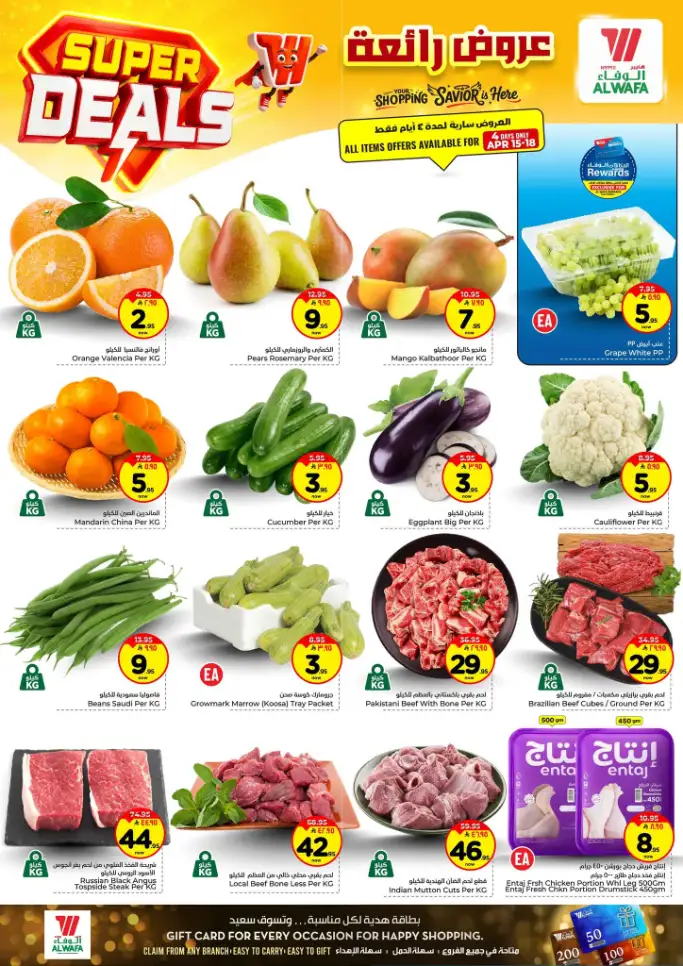 Alwafa Hypermarket Al-Baghdadiyah Jeddah | Super Deals & Grocery Offers April 15-21, 2026