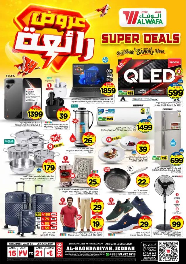 Alwafa Hypermarket Al-Baghdadiyah Jeddah | Super Deals & Grocery Offers April 15-21, 2026