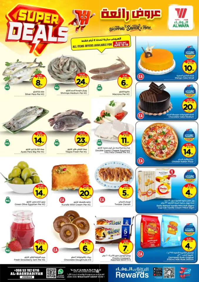 Alwafa Hypermarket Al-Baghdadiyah Jeddah | Super Deals & Grocery Offers April 15-21, 2026