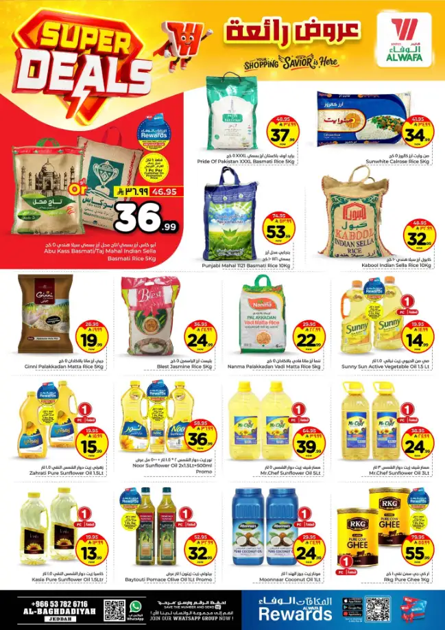Alwafa Hypermarket Al-Baghdadiyah Jeddah | Super Deals & Grocery Offers April 15-21, 2026