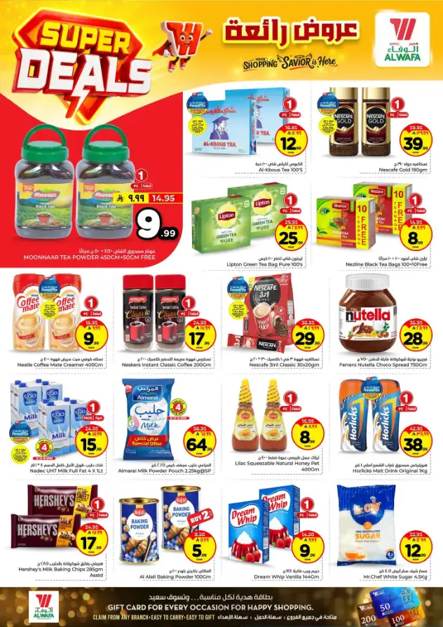 Alwafa Hypermarket Al-Baghdadiyah Jeddah | Super Deals & Grocery Offers April 15-21, 2026