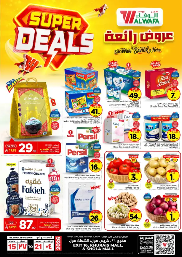 Al Wafa Hypermarket Riyadh Offers | Super Deals & Weekly Discounts April 15-21