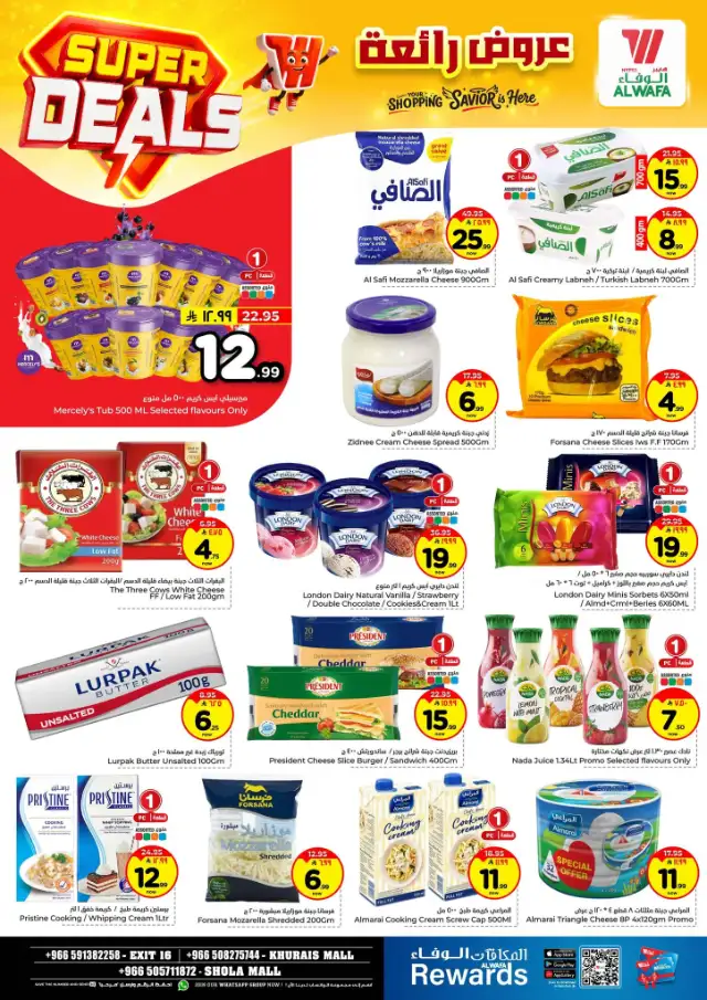 Al Wafa Hypermarket Riyadh Offers | Super Deals & Weekly Discounts April 15-21
