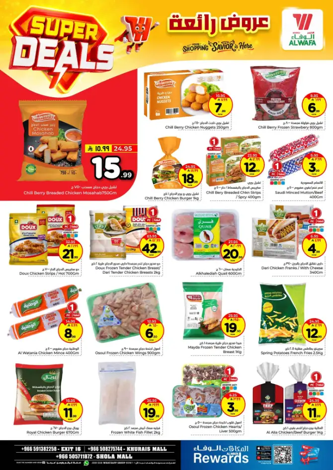 Al Wafa Hypermarket Riyadh Offers | Super Deals & Weekly Discounts April 15-21
