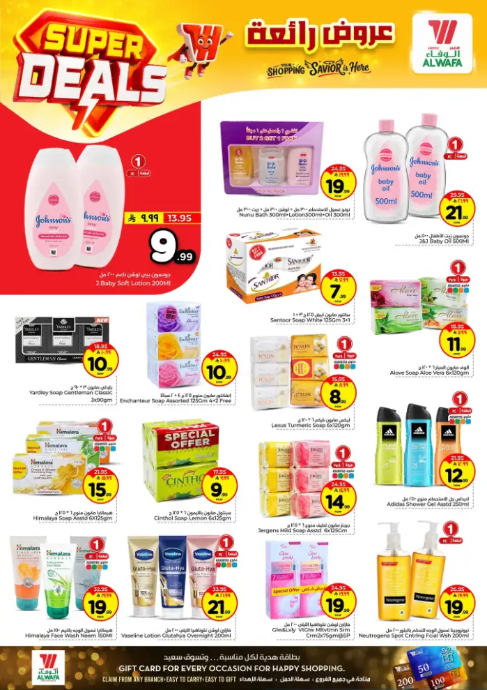 Al Wafa Hypermarket Riyadh Offers | Super Deals & Weekly Discounts April 15-21