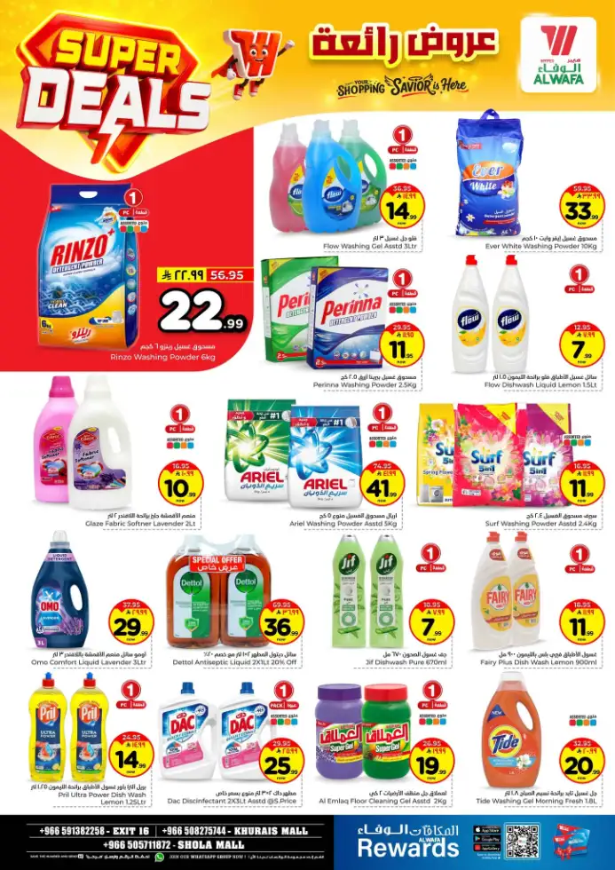 Al Wafa Hypermarket Riyadh Offers | Super Deals & Weekly Discounts April 15-21
