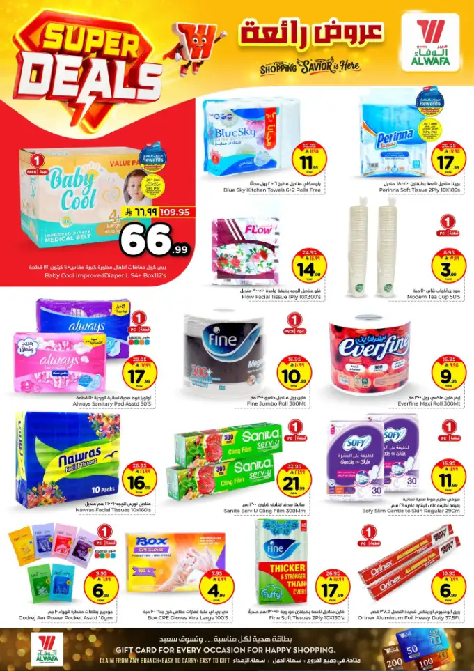 Al Wafa Hypermarket Riyadh Offers | Super Deals & Weekly Discounts April 15-21