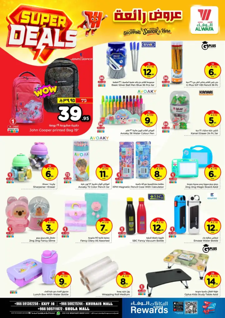 Al Wafa Hypermarket Riyadh Offers | Super Deals & Weekly Discounts April 15-21