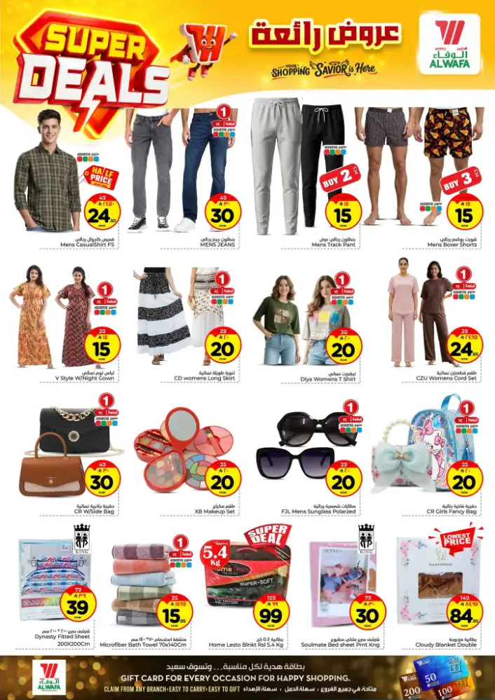 Al Wafa Hypermarket Riyadh Offers | Super Deals & Weekly Discounts April 15-21