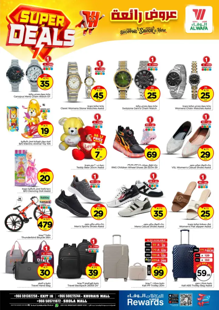 Al Wafa Hypermarket Riyadh Offers | Super Deals & Weekly Discounts April 15-21