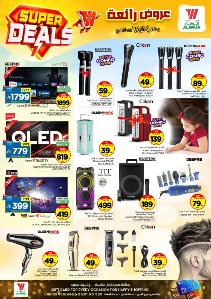 Al Wafa Hypermarket Riyadh Offers | Super Deals & Weekly Discounts April 15-21