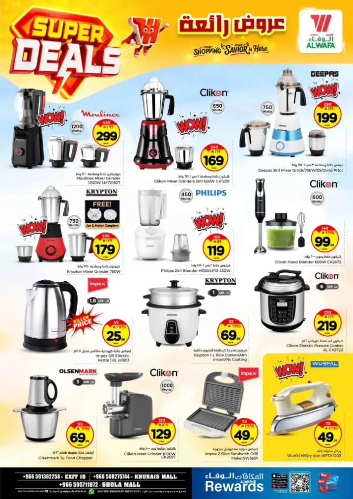 Al Wafa Hypermarket Riyadh Offers | Super Deals & Weekly Discounts April 15-21