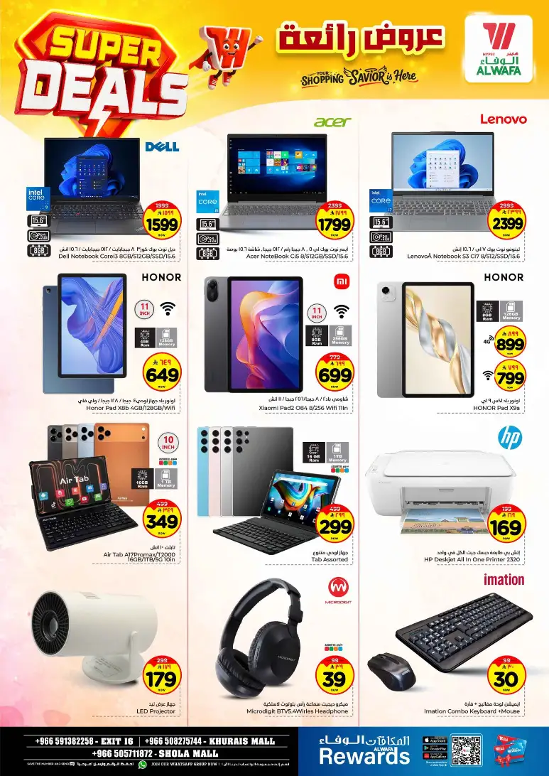 Al Wafa Hypermarket Riyadh Offers | Super Deals & Weekly Discounts April 15-21