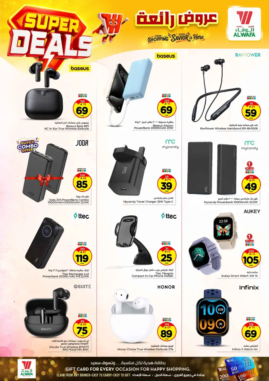 Al Wafa Hypermarket Riyadh Offers | Super Deals & Weekly Discounts April 15-21