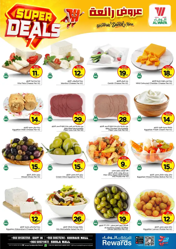 Al Wafa Hypermarket Riyadh Offers | Super Deals & Weekly Discounts April 15-21