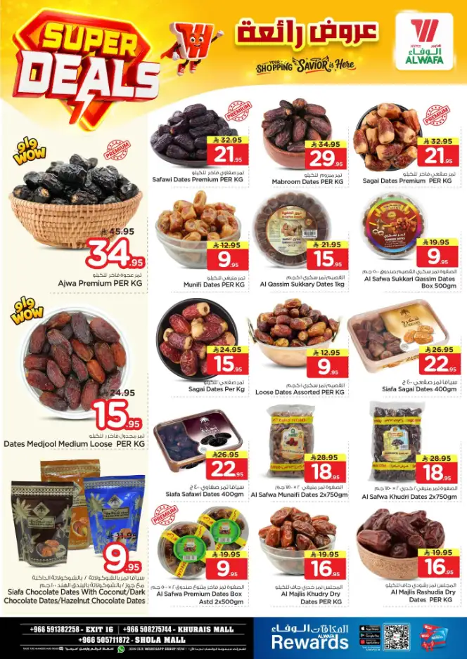 Al Wafa Hypermarket Riyadh Offers | Super Deals & Weekly Discounts April 15-21