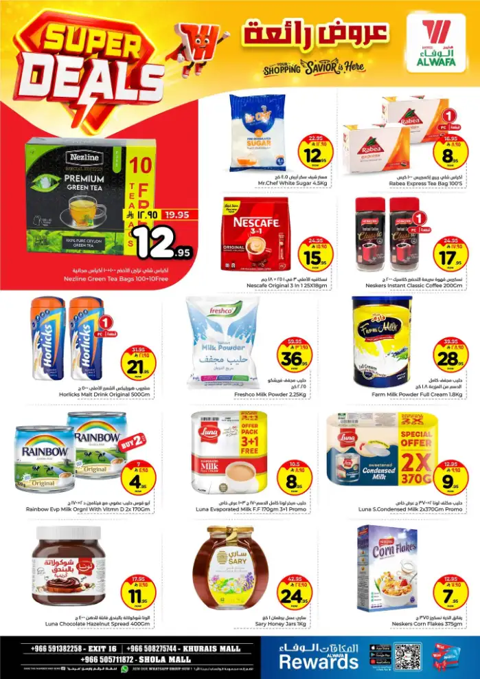 Al Wafa Hypermarket Riyadh Offers | Super Deals & Weekly Discounts April 15-21