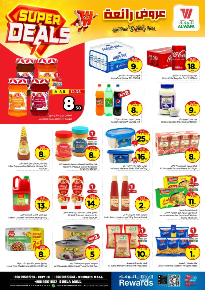 Al Wafa Hypermarket Riyadh Offers | Super Deals & Weekly Discounts April 15-21