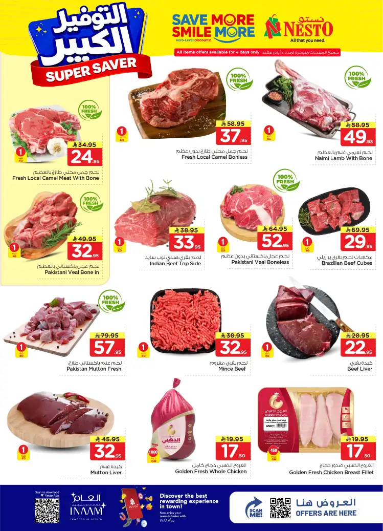 Nesto Hypermarket Shaqra & Majmah Offers | Super Saver Deals April 15-21