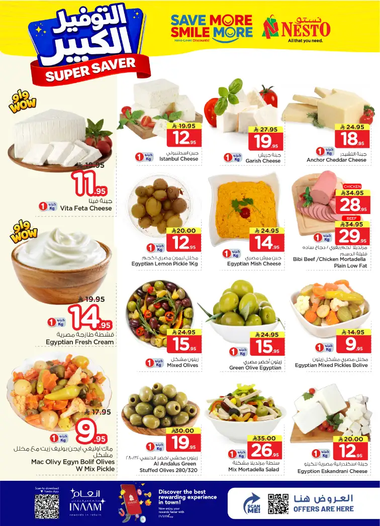 Nesto Hypermarket Shaqra & Majmah Offers | Super Saver Deals April 15-21