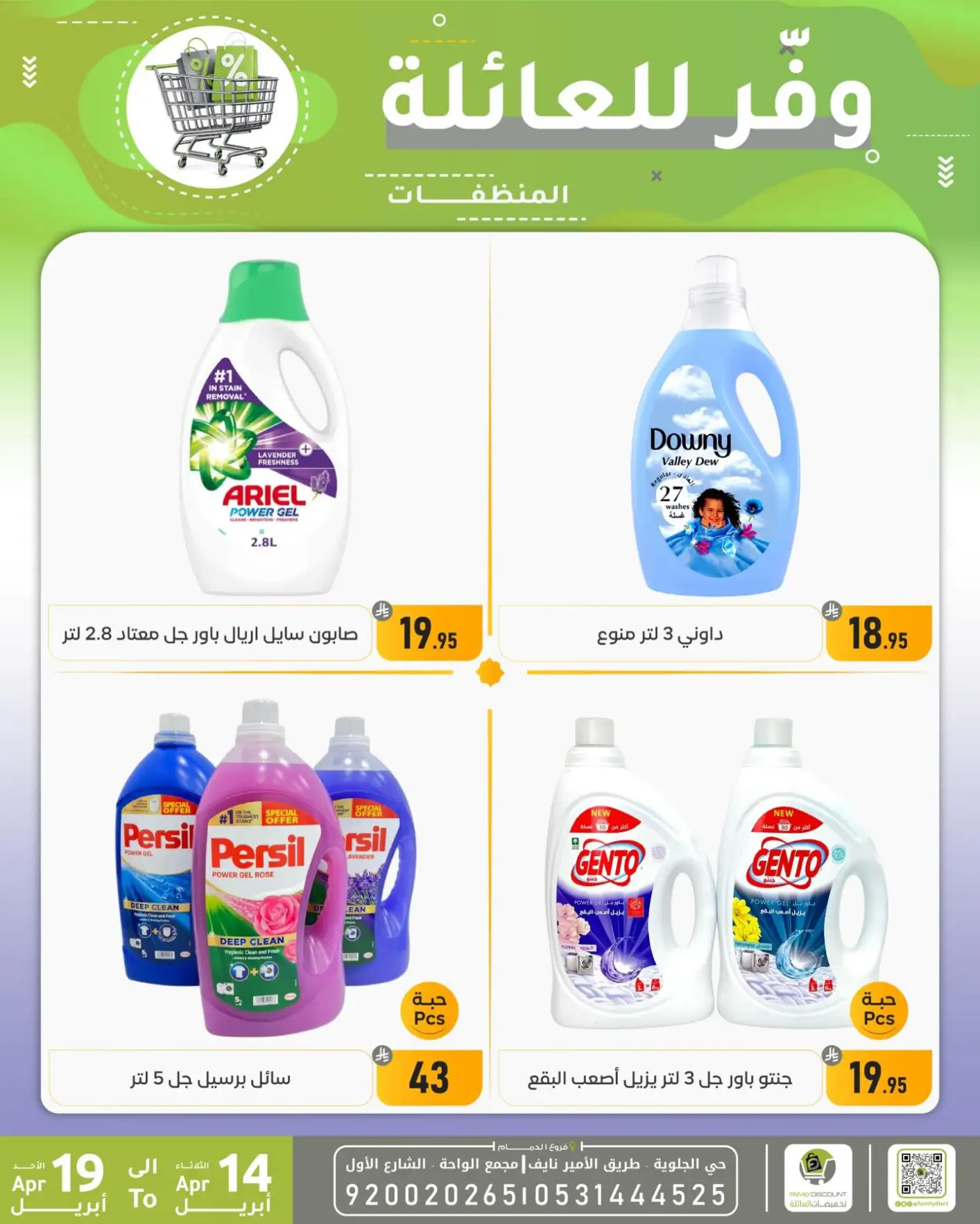 Family Discount Dammam | Exclusive Baby Swings & Bouncers Offers – Limited Time Only