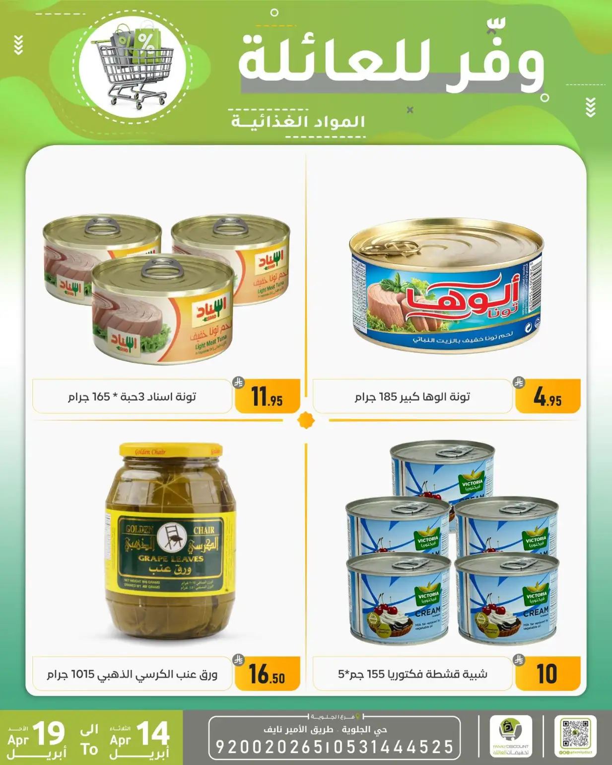 Family Discount Dammam | Exclusive Baby Swings & Bouncers Offers – Limited Time Only