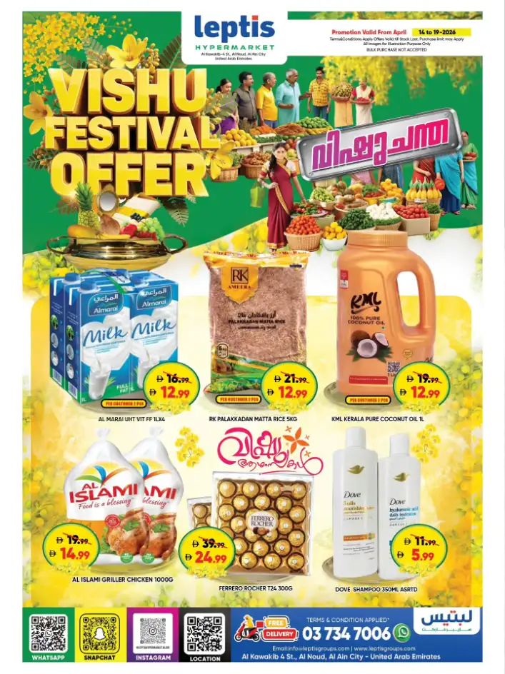 Leptis Hypermarket Al Ain | Exclusive Vishu Festival Offers & Deals Apr 14–19