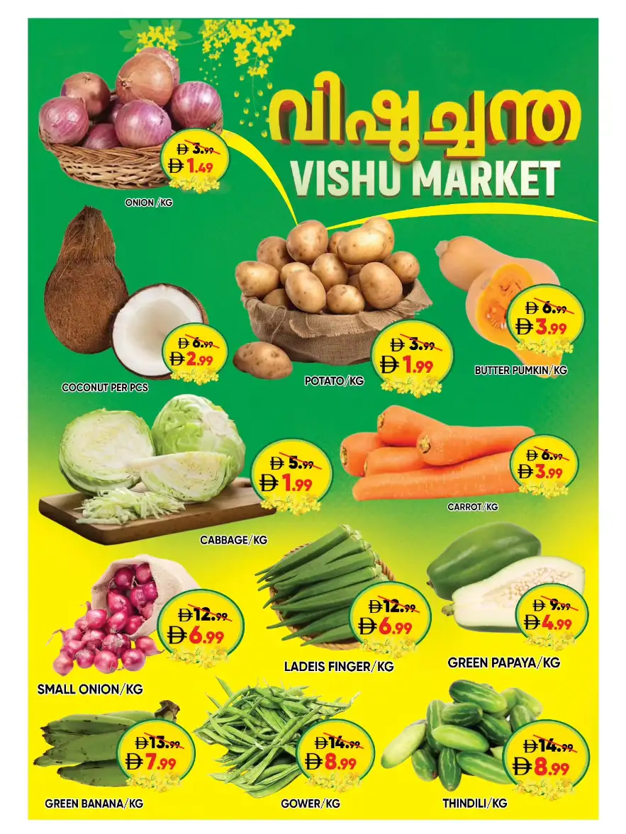 Leptis Hypermarket Al Ain | Exclusive Vishu Festival Offers & Deals Apr 14–19
