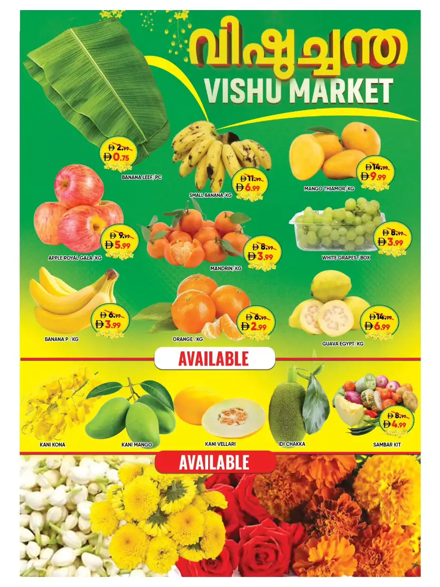 Leptis Hypermarket Al Ain | Exclusive Vishu Festival Offers & Deals Apr 14–19