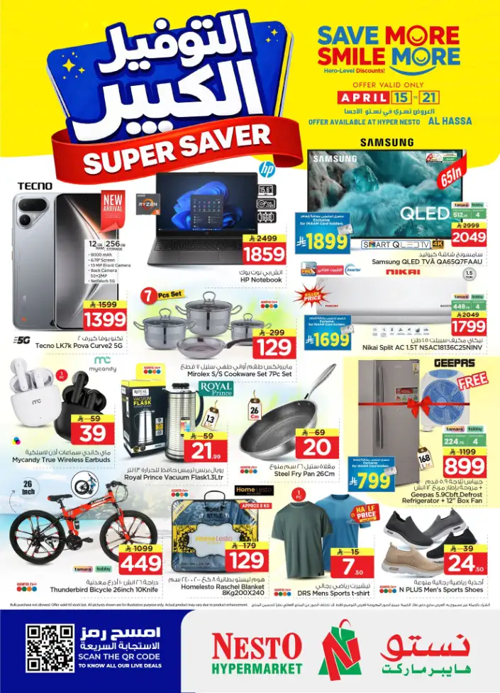 Nesto Al Hassa Super Saver Deals | Big Savings Until April 21!