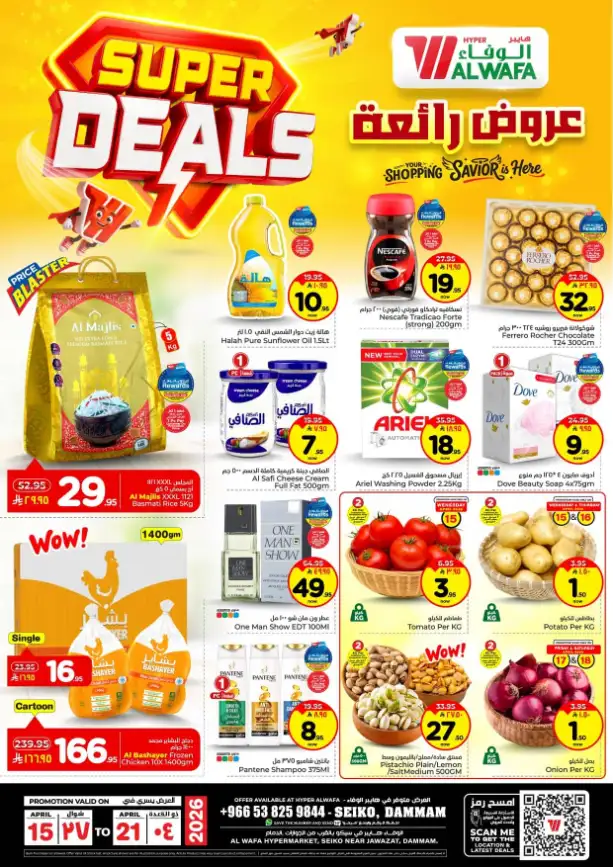 Al Wafa Hypermarket Dammam Offers | Super Deals (April 15–21, 2026)