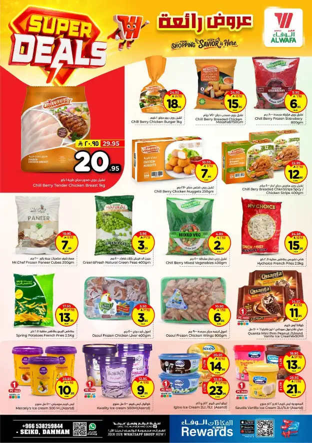 Al Wafa Hypermarket Dammam Offers | Super Deals (April 15–21, 2026)