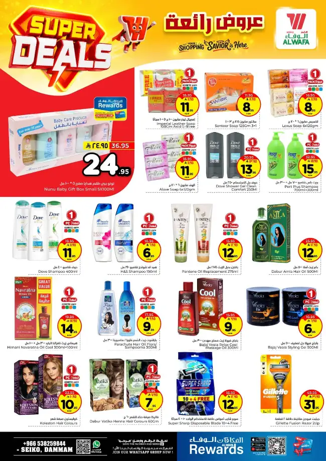 Al Wafa Hypermarket Dammam Offers | Super Deals (April 15–21, 2026)