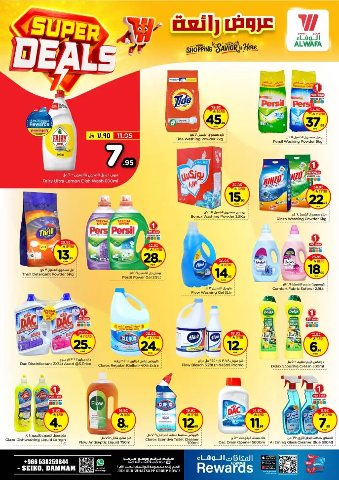 Al Wafa Hypermarket Dammam Offers | Super Deals (April 15–21, 2026)