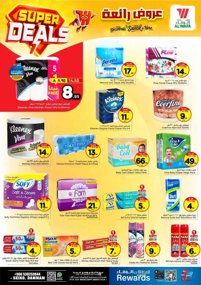 Al Wafa Hypermarket Dammam Offers | Super Deals (April 15–21, 2026)