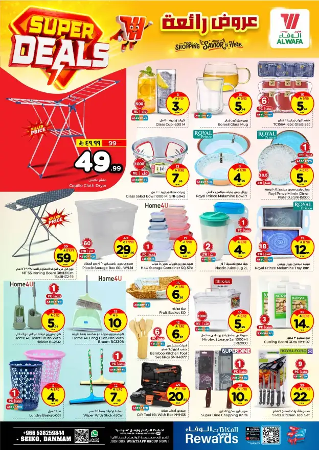 Al Wafa Hypermarket Dammam Offers | Super Deals (April 15–21, 2026)