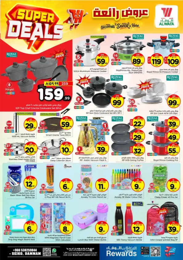 Al Wafa Hypermarket Dammam Offers | Super Deals (April 15–21, 2026)