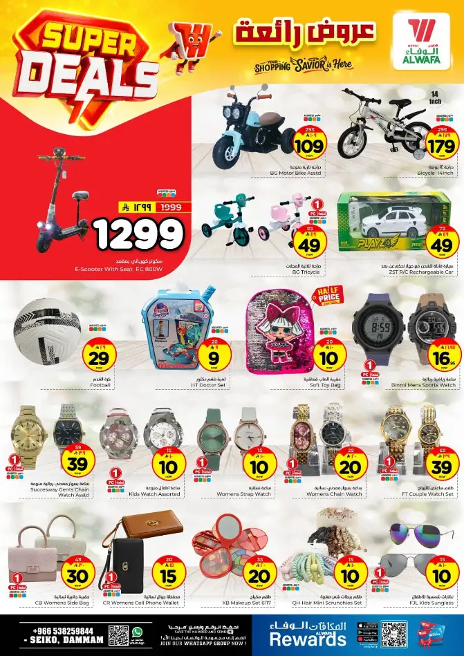 Al Wafa Hypermarket Dammam Offers | Super Deals (April 15–21, 2026)