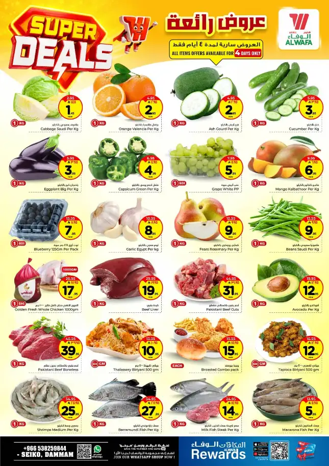 Al Wafa Hypermarket Dammam Offers | Super Deals (April 15–21, 2026)