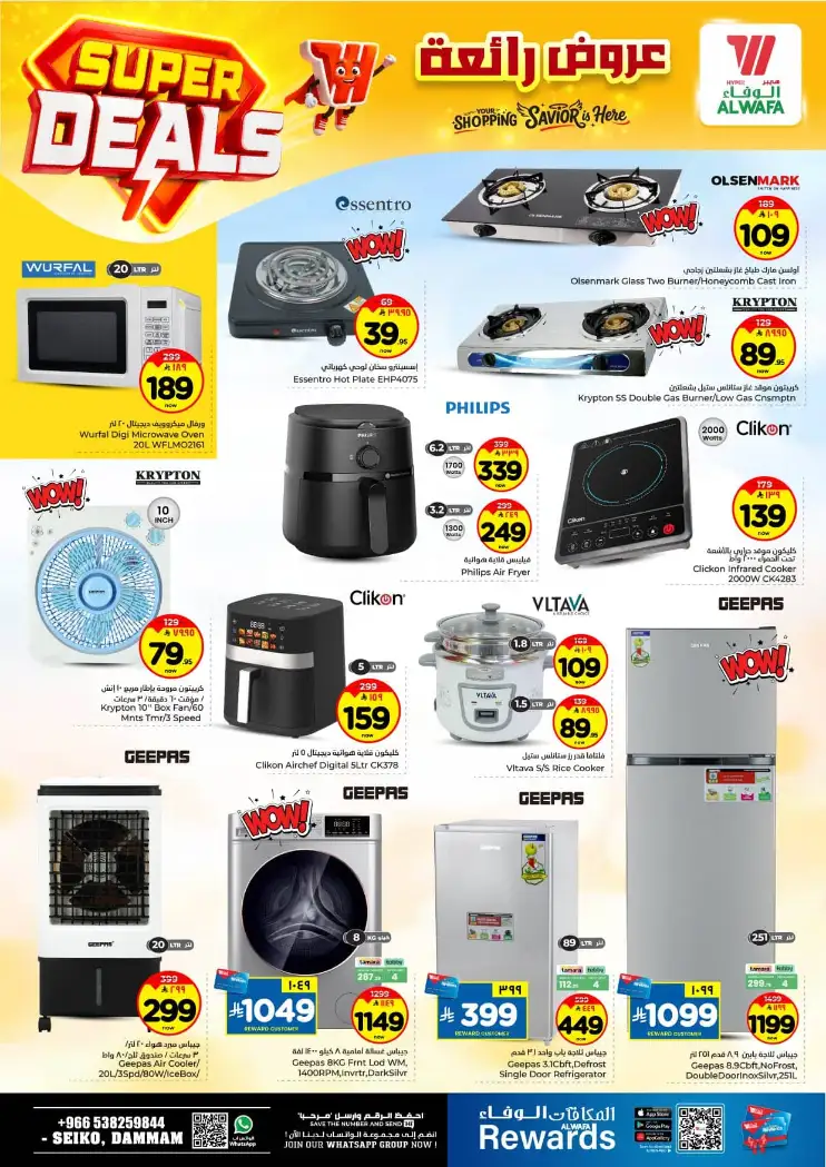 Al Wafa Hypermarket Dammam Offers | Super Deals (April 15–21, 2026)