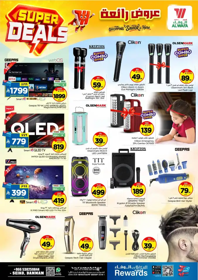 Al Wafa Hypermarket Dammam Offers | Super Deals (April 15–21, 2026)