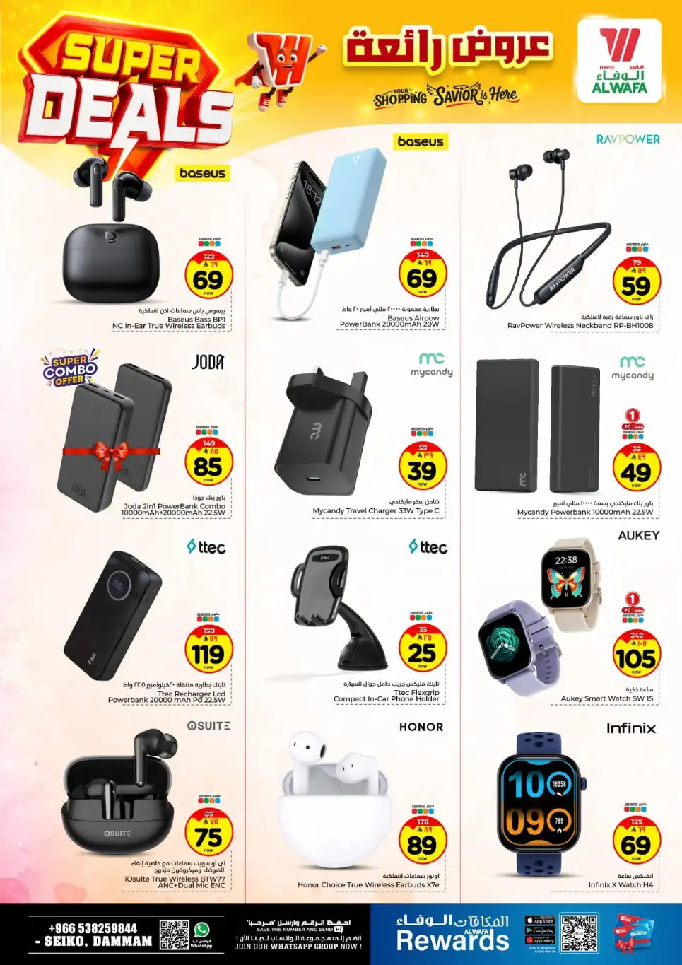 Al Wafa Hypermarket Dammam Offers | Super Deals (April 15–21, 2026)