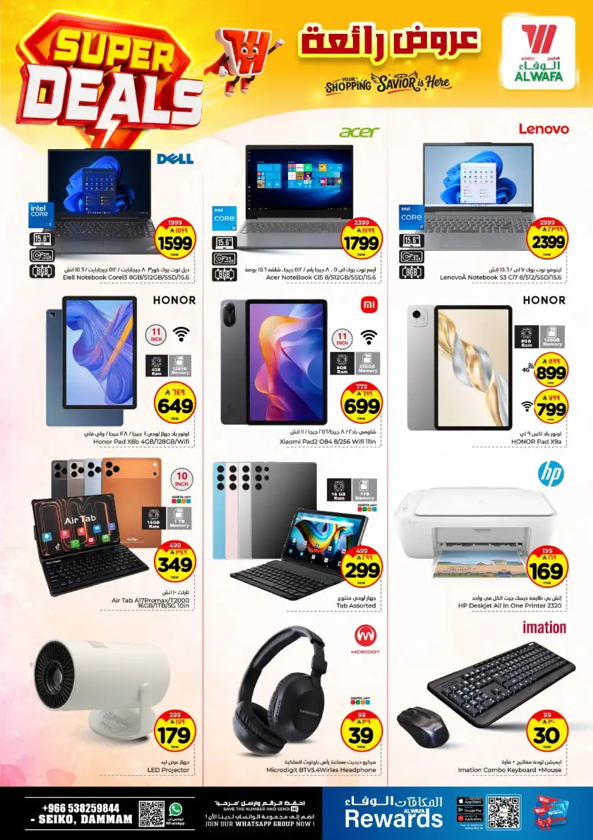 Al Wafa Hypermarket Dammam Offers | Super Deals (April 15–21, 2026)