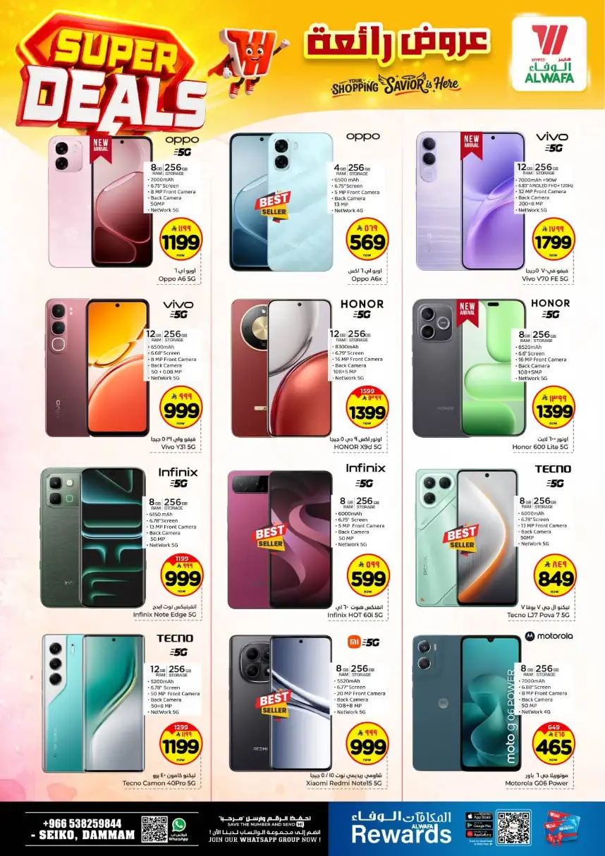 Al Wafa Hypermarket Dammam Offers | Super Deals (April 15–21, 2026)