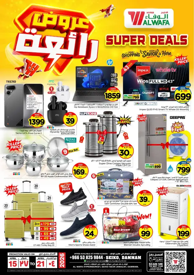 Al Wafa Hypermarket Dammam Offers | Super Deals (April 15–21, 2026)