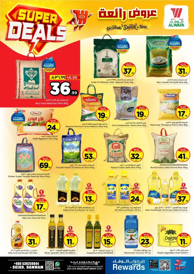 Al Wafa Hypermarket Dammam Offers | Super Deals (April 15–21, 2026)